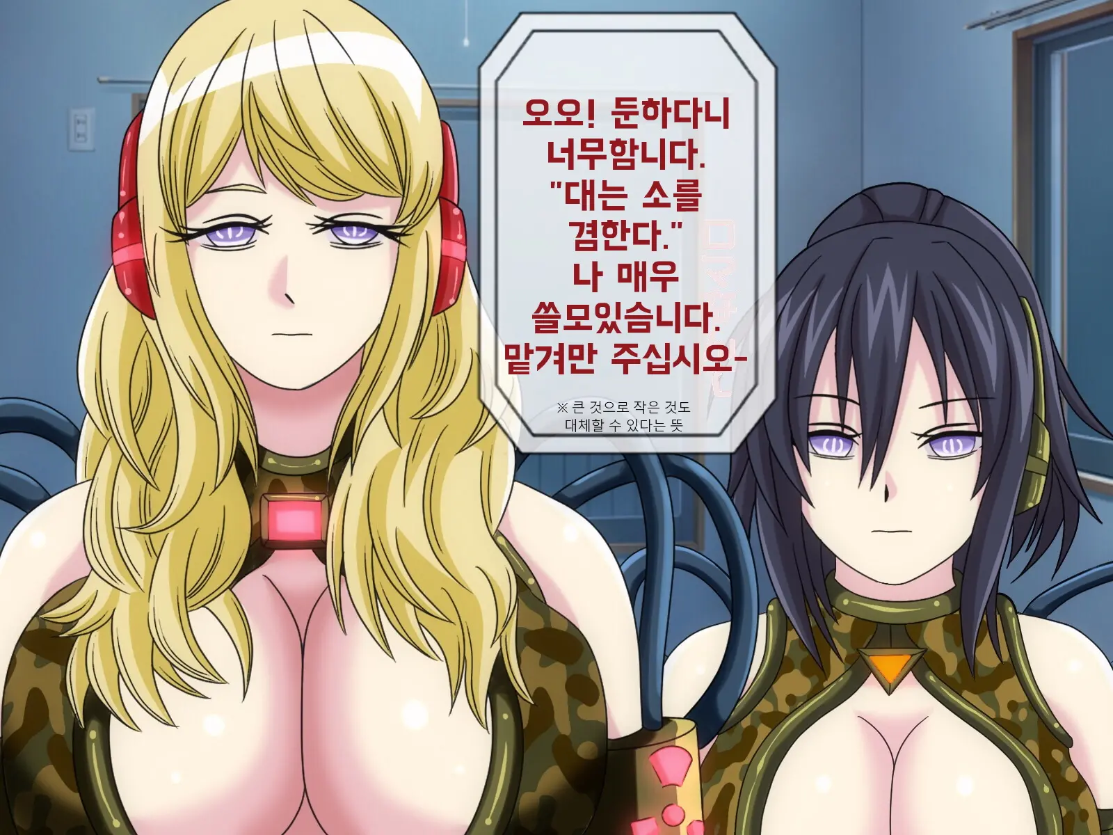 Mugen Shasei Goumon 5 | 무한사정고문 5